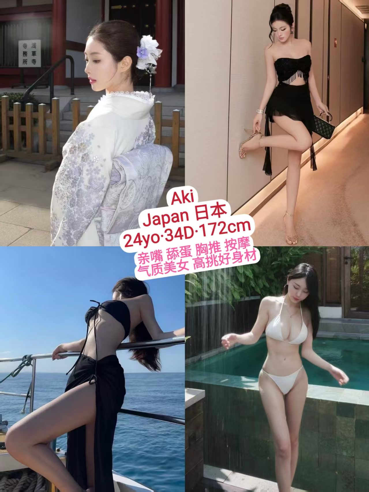 Aki