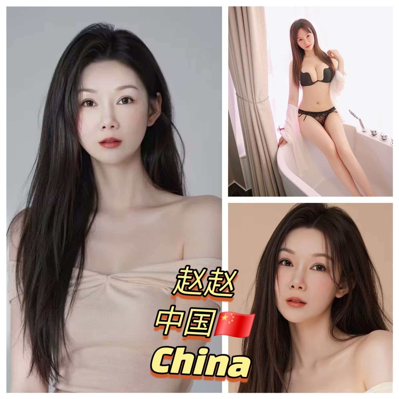 赵赵