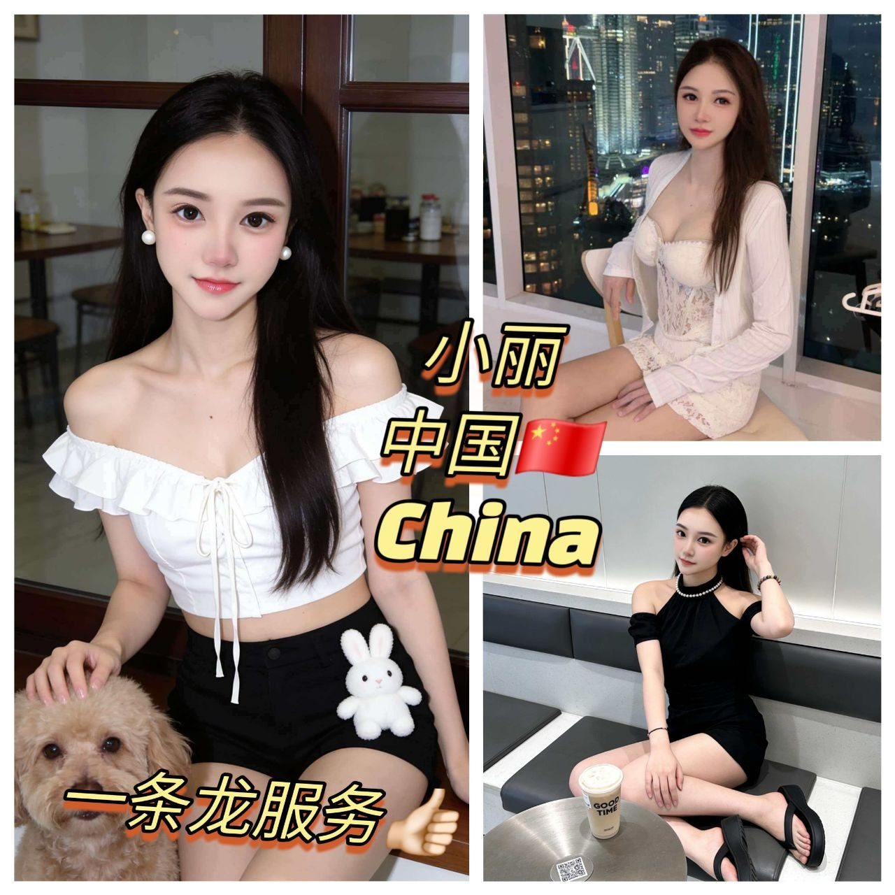 小丽