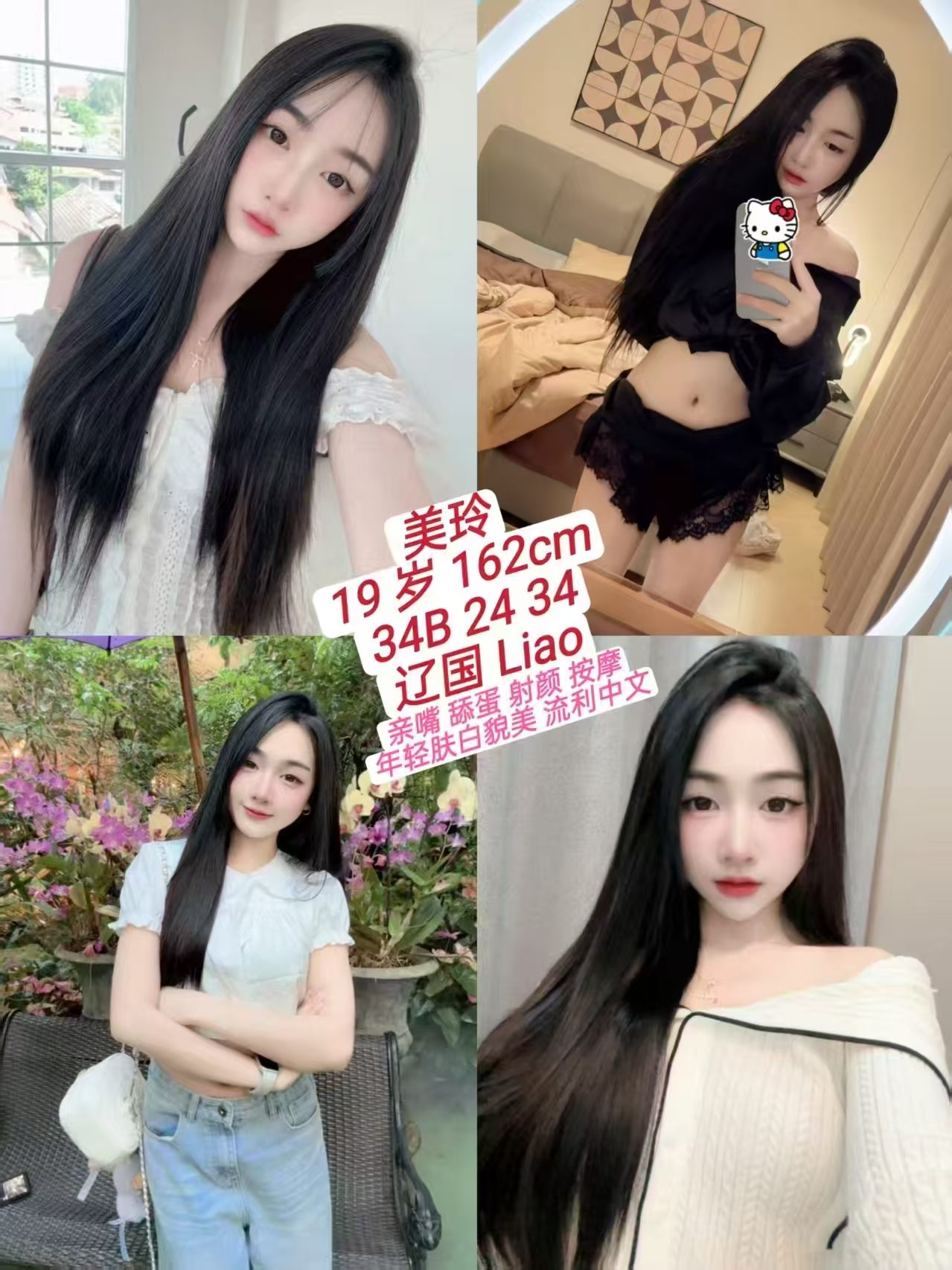 美玲